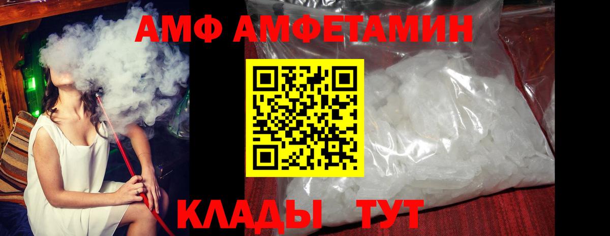 АМФЕТАМИН Розовый Волгодонск