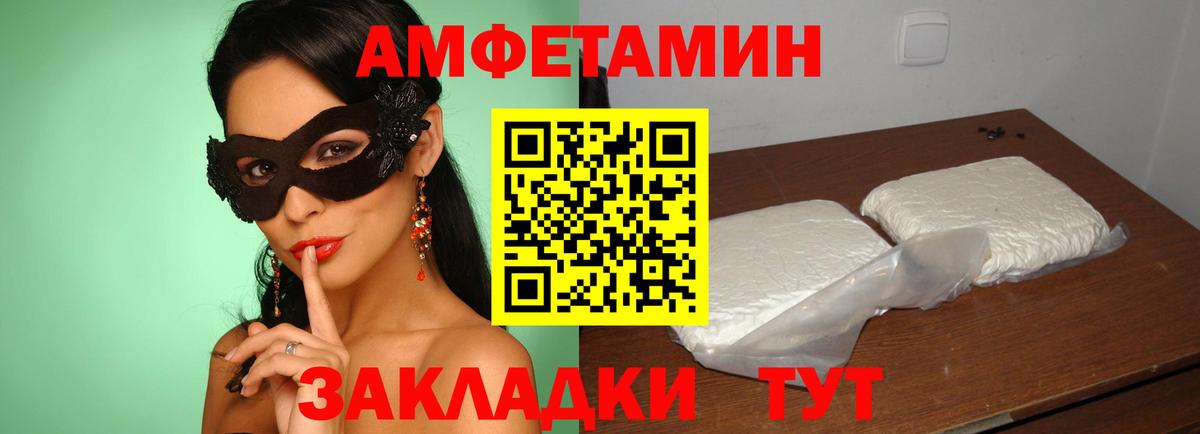 Amphetamine VHQ  АМФЕТАМИН  Волгодонск 