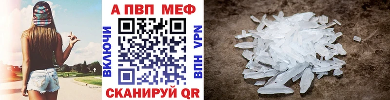 Alpha PVP СК  купить наркотик  Волгодонск 