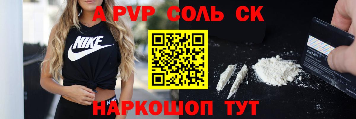 Alpha-PVP Crystall  Alpha PVP  Alpha PVP СК КРИС  Волгодонск 