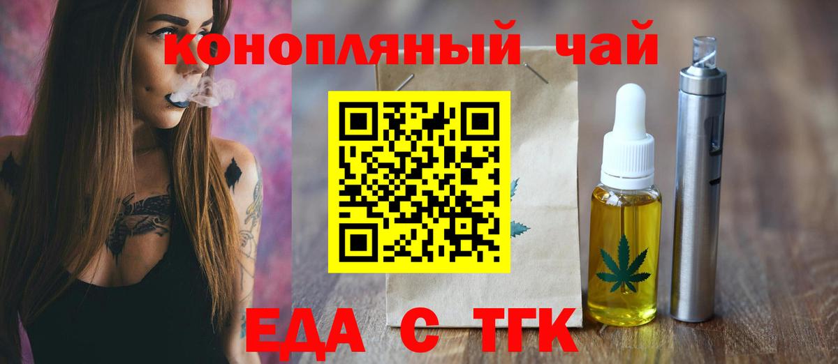 Cannafood марихуана  Вход с VPN  Волгодонск 