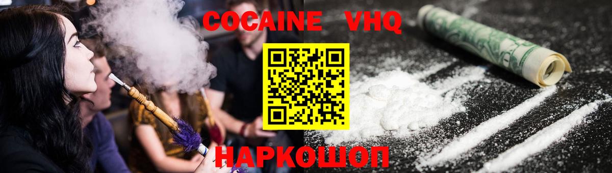 Меф  Вход с VPN  ГАШ  Альфа ПВП СК кристаллы  Волгодонск  Меф кристаллы 