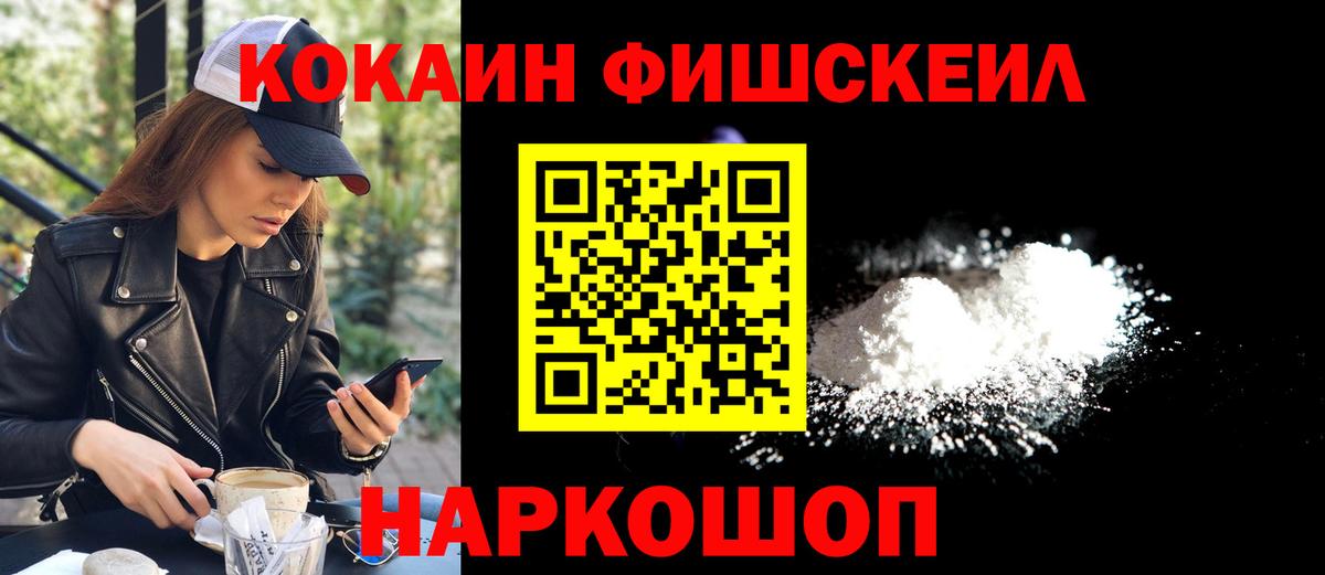 КОКАИН Перу Волгодонск