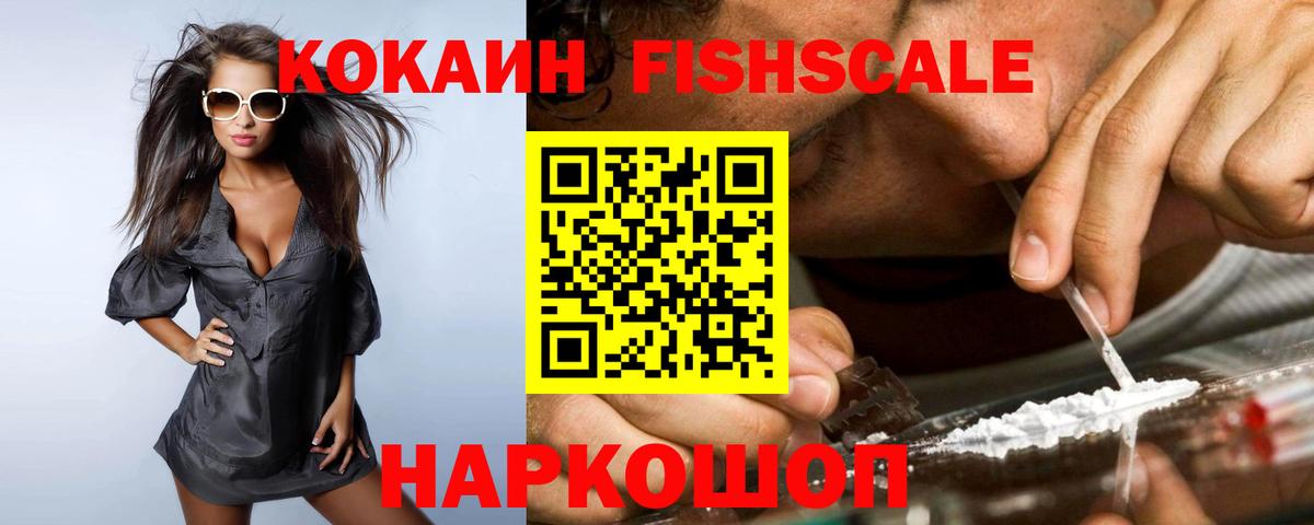 Волгодонск  КОКАИН 97%  Вход с VPN  Cocaine Боливия 