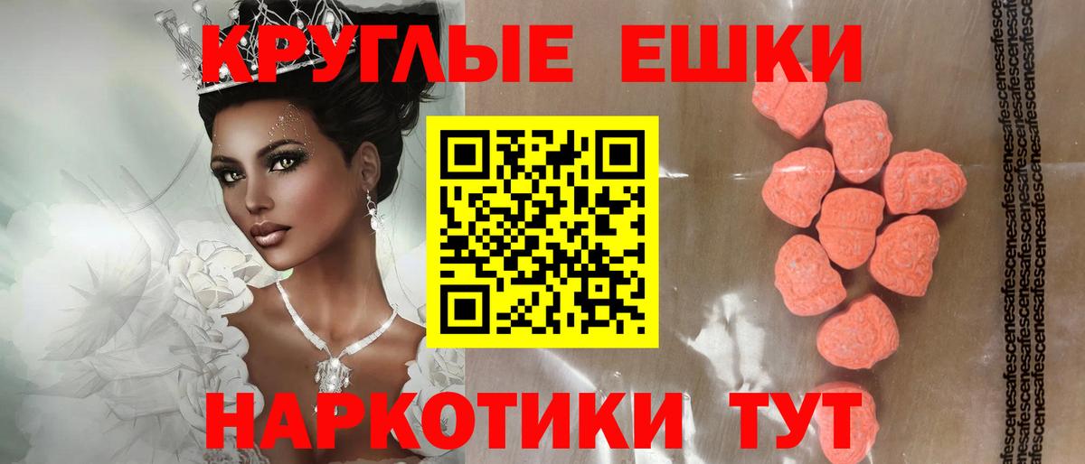 Экстази XTC  Вход с VPN  Экстази  Волгодонск 