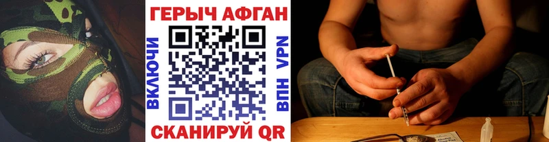 kraken ССЫЛКА  Волгодонск  ГЕРОИН Афган 