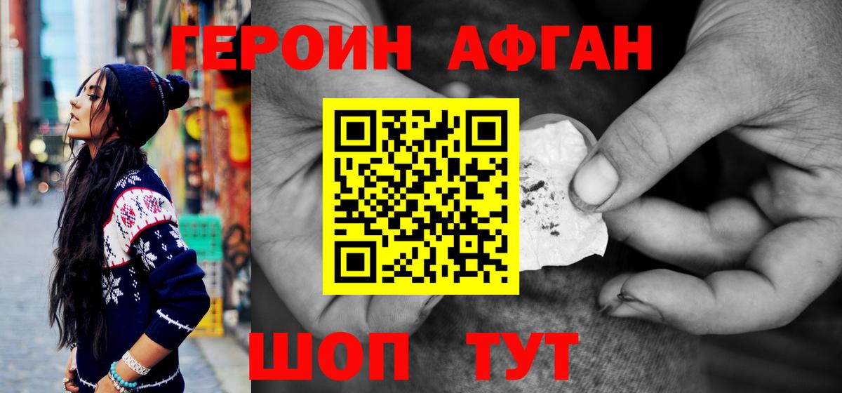 Героин гречка  Вход с VPN  Волгодонск 