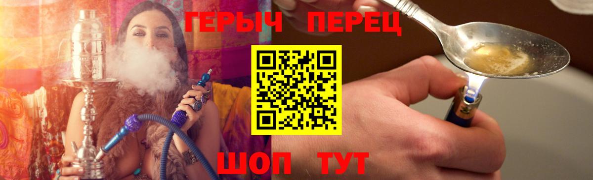 Героин хмурый  Героин  Волгодонск 