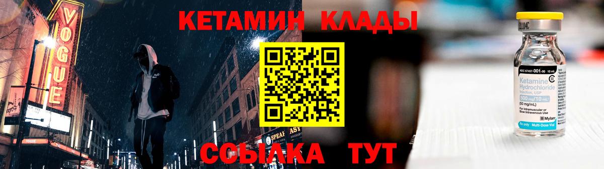 Кетамин VHQ  Волгодонск 