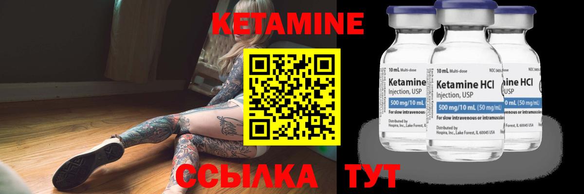 КЕТАМИН VHQ  КЕТАМИН ketamine  Волгодонск  Вход с VPN 