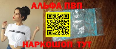Альфа ПВП Бугуруслан
