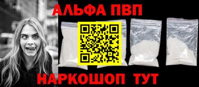 Альфа ПВП Бугуруслан