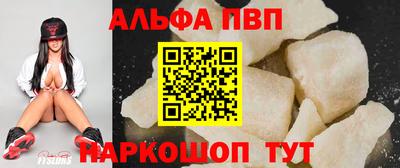 Альфа ПВП Бугуруслан