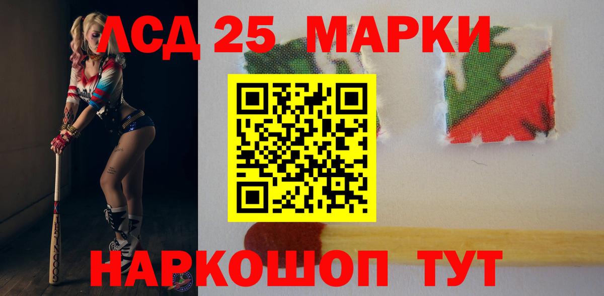 LSD-25 экстази кислота  Лсд 25 экстази  LSD-25 экстази кислота  Волгодонск 