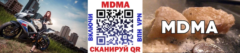 наркота  Волгодонск  МДМА Molly 