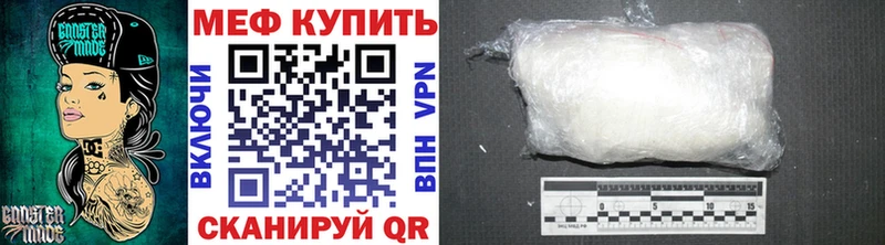 МЕФ VHQ  mega как войти  Волгодонск 