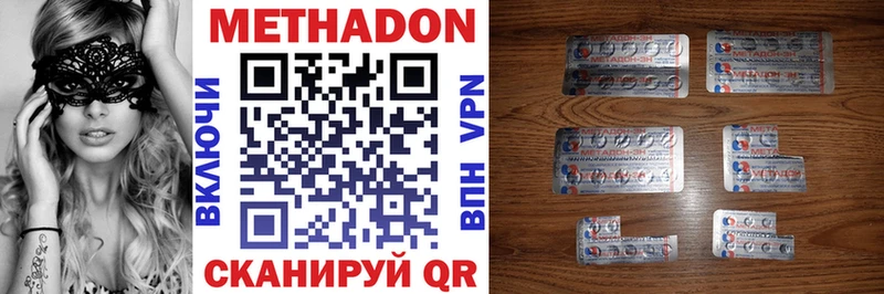 МЕТАДОН VHQ Волгодонск