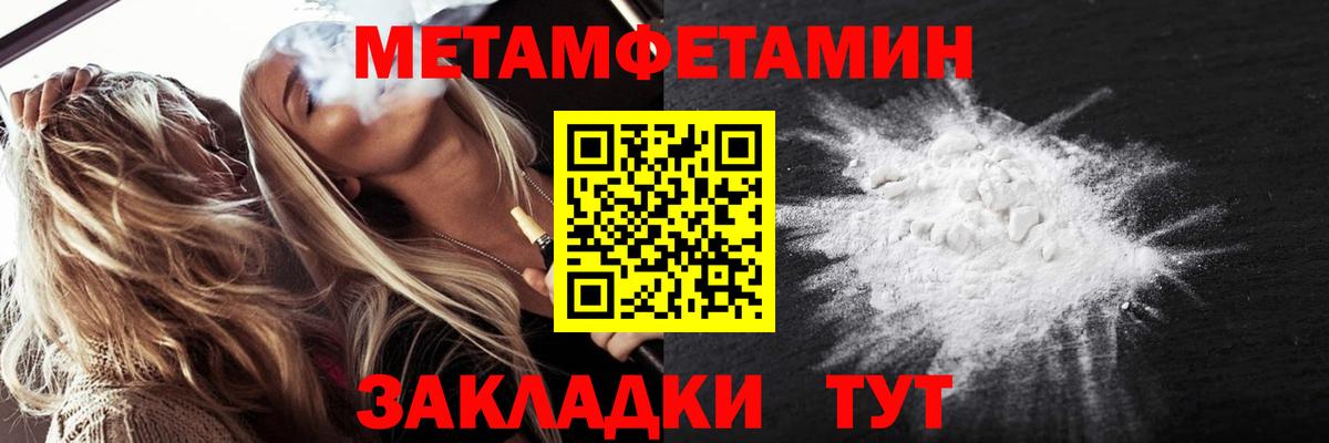 МЕТАМФЕТАМИН винт  МЕТАМФЕТАМИН винт  Первитин  Волгодонск 