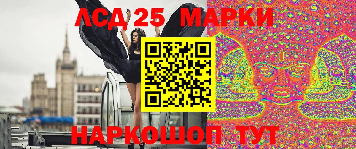 Марки 25I-NBOMe 1,5мг Волгодонск