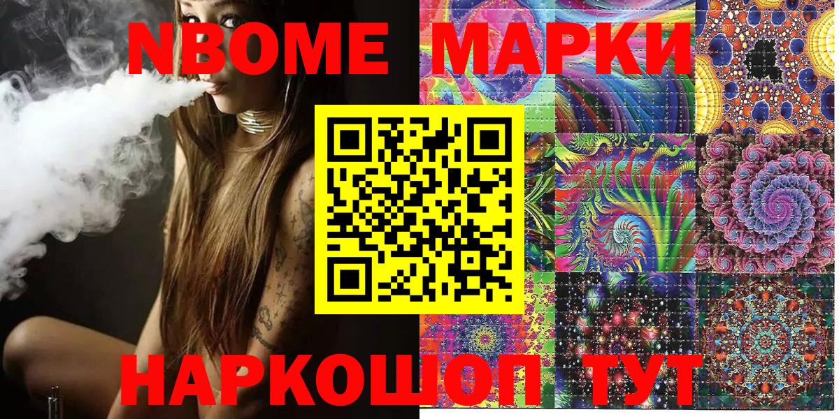 Наркотические марки 1,5мг  Вход с VPN  Волгодонск 