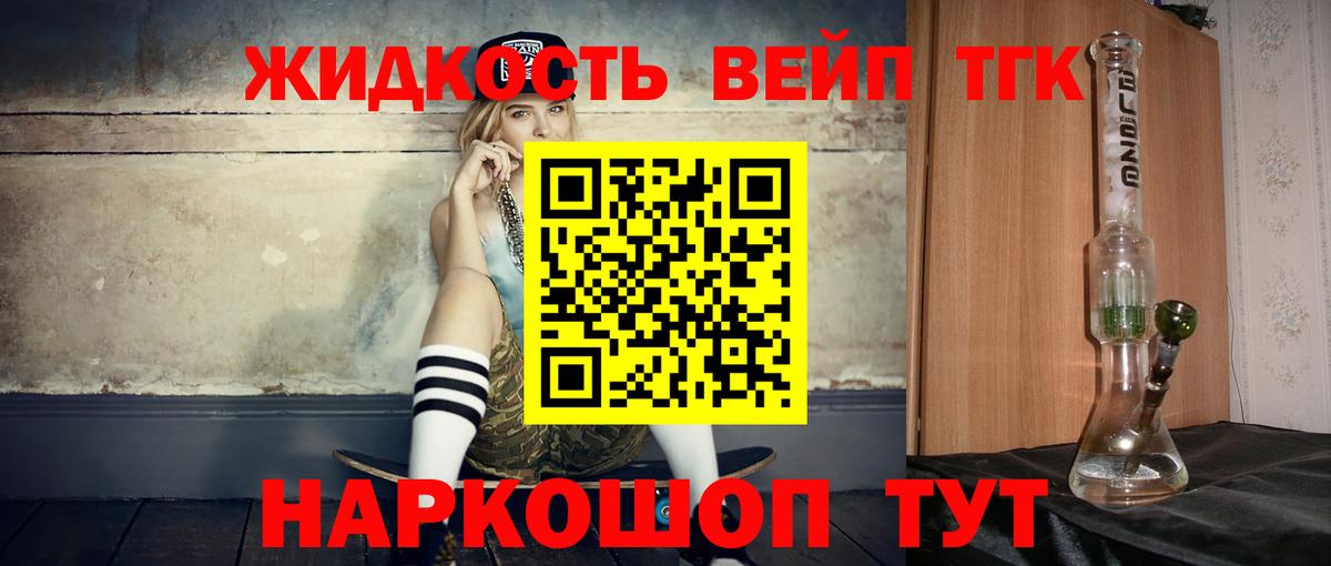 Дистиллят ТГК концентрат  Вход с VPN  Волгодонск 