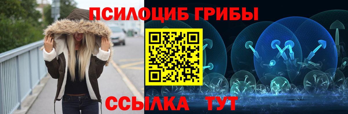 Псилоцибиновые грибы ЛСД Волгодонск