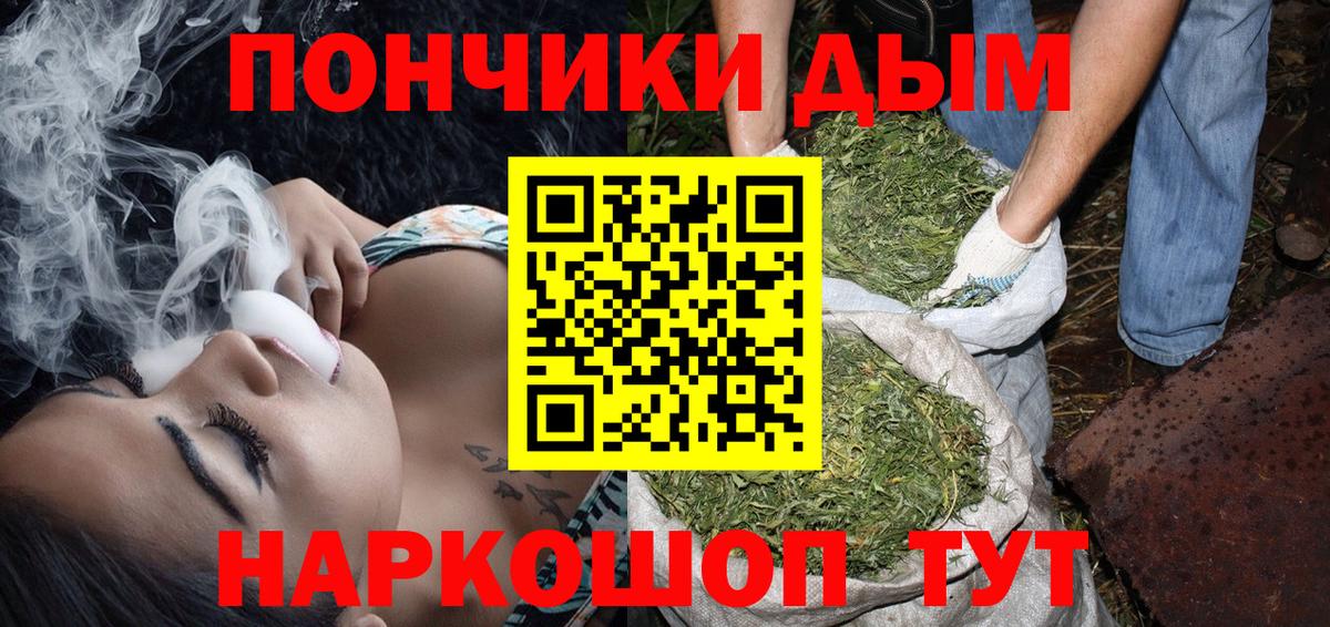 Канабис VHQ Волгодонск